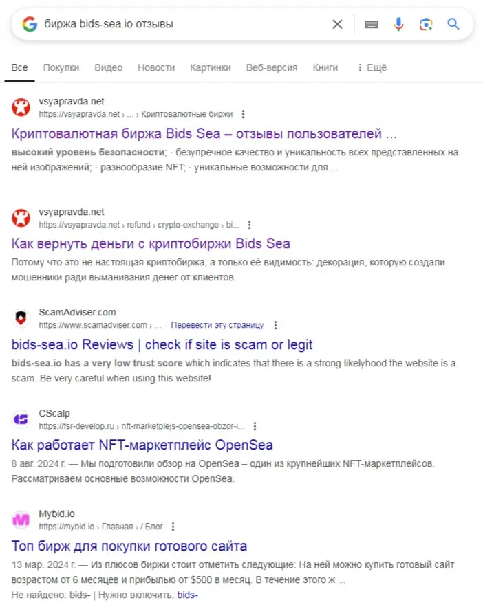 bids sea io отзывы