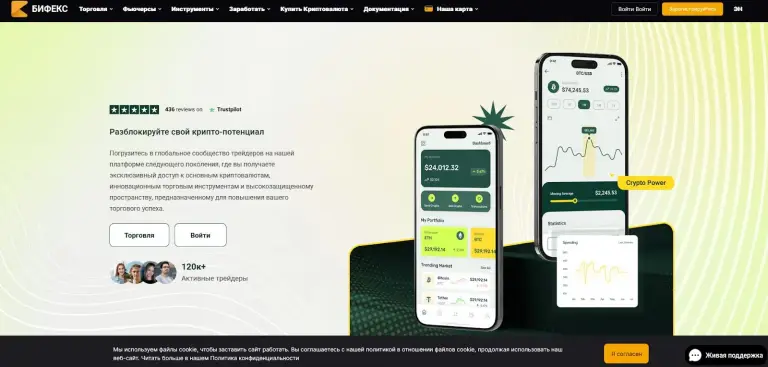 bifex