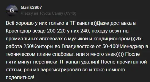 биг чайна кар