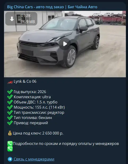 big china cars