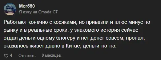 отзывы о телеграмм канале big china car