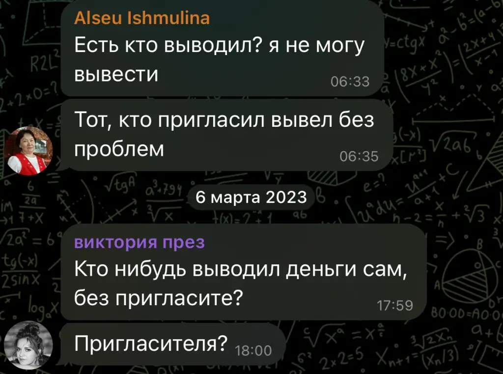 бигоне