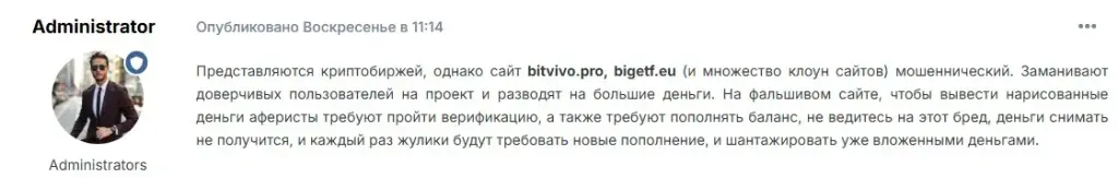 bigetf eu