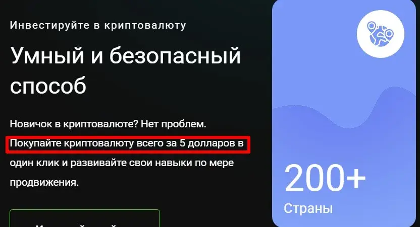 bigetf отзывы