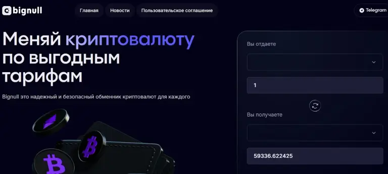 bignull com отзывы