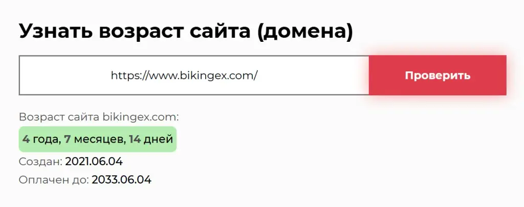 BiKing Exchange BiKing Exchange
