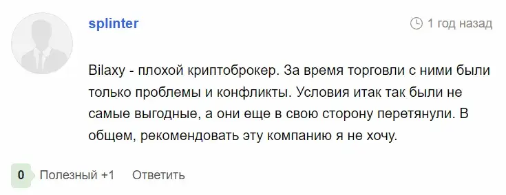 bilaxy биржа