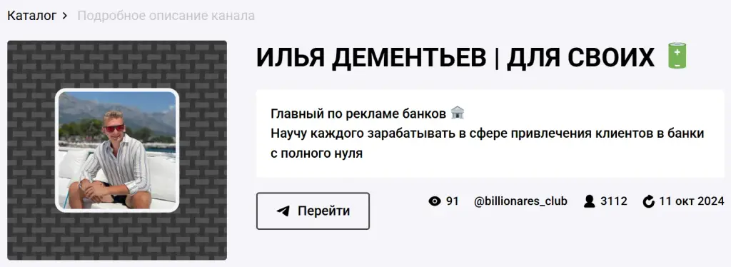 илья дементьев банки