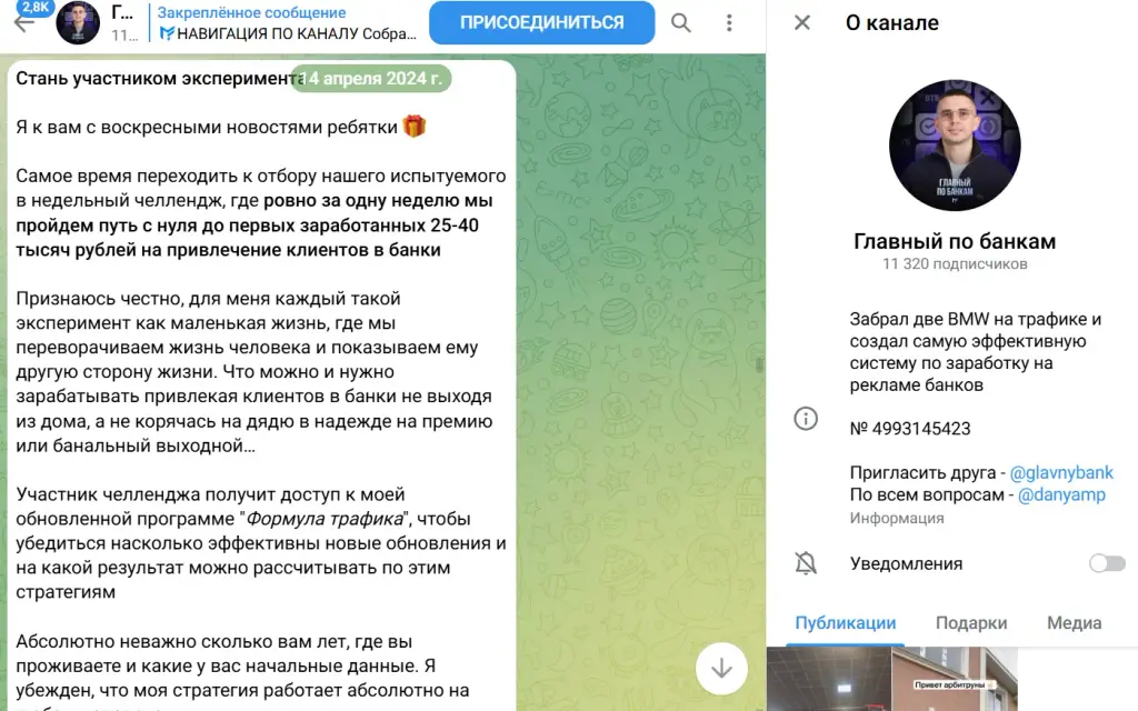 илья дементьев банки