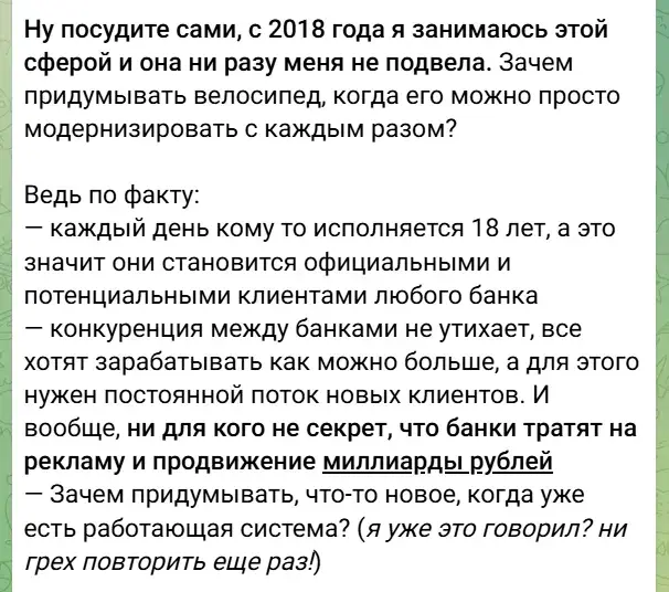 илья дементьев про банки отзывы