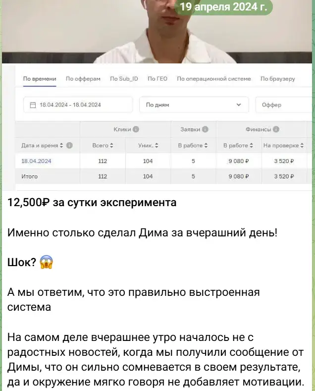илья дементьев работа на партнерке с банками