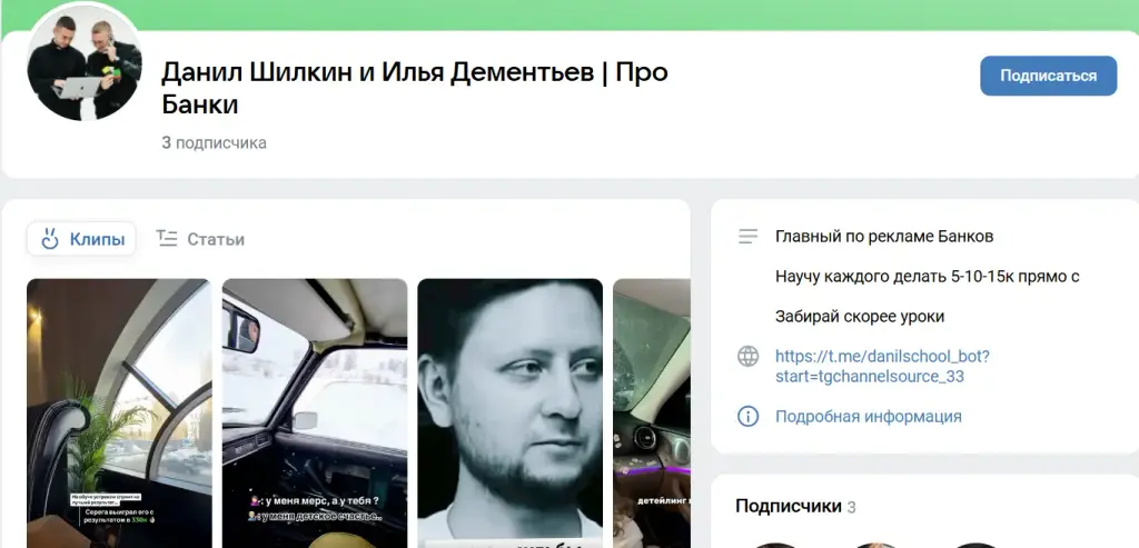 илья дементьев слив