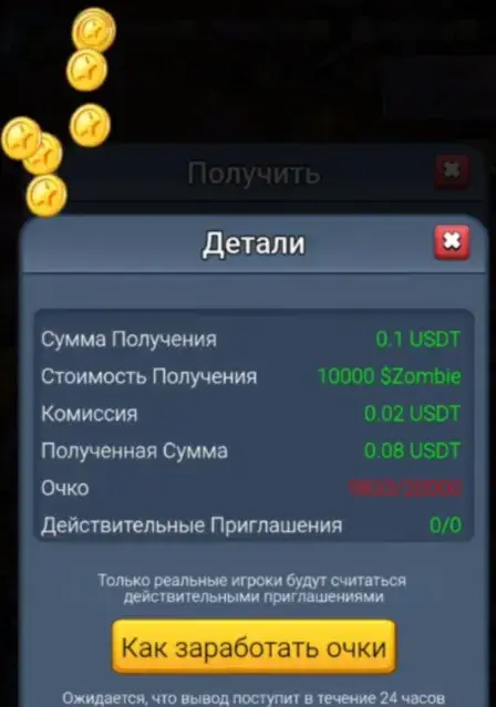 billion zombies тг отзывы