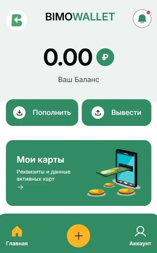 bimowallet отзывы