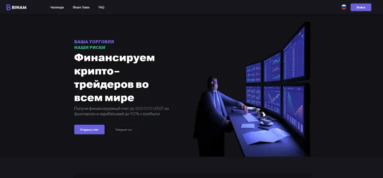 бинам
