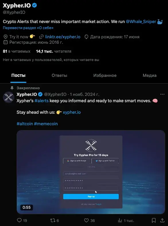 xypher io