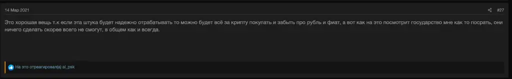 бинанс пей кошелек