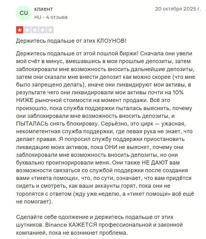 бинанс юс