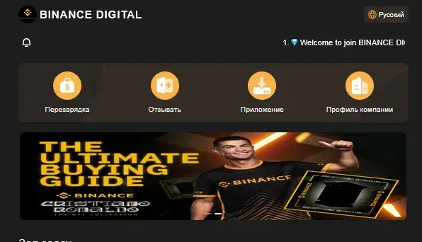binancedigtal com отзывы
