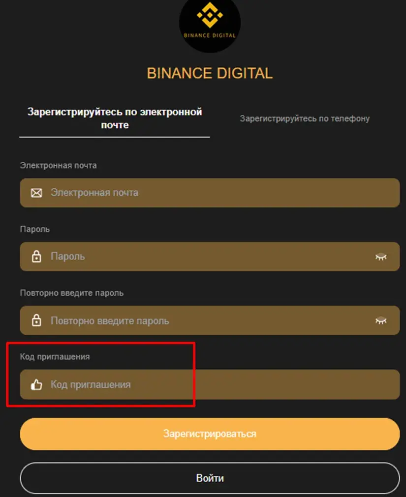 binancedigtal com отзывы