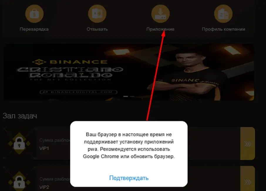 Бинансдигтал