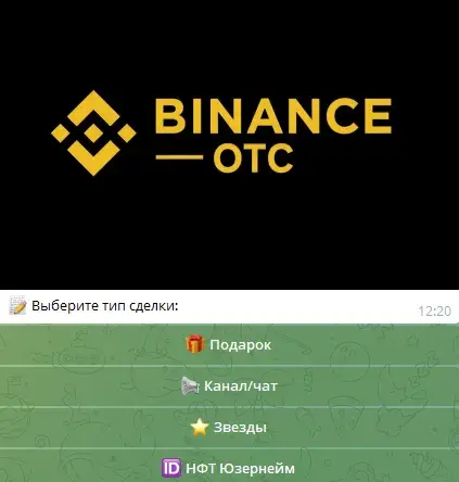 binancesafety bot что за бот