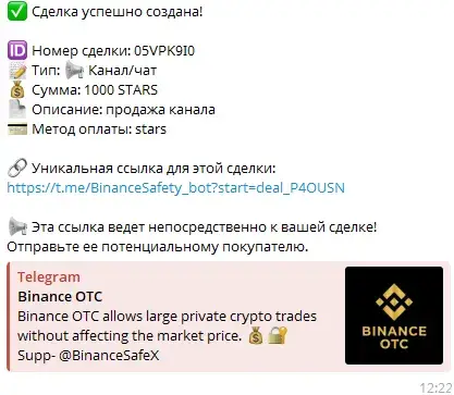 binancesafety bot отзывы