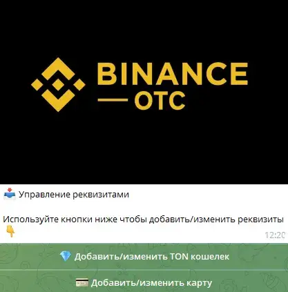 binancesafety bot скам или нет