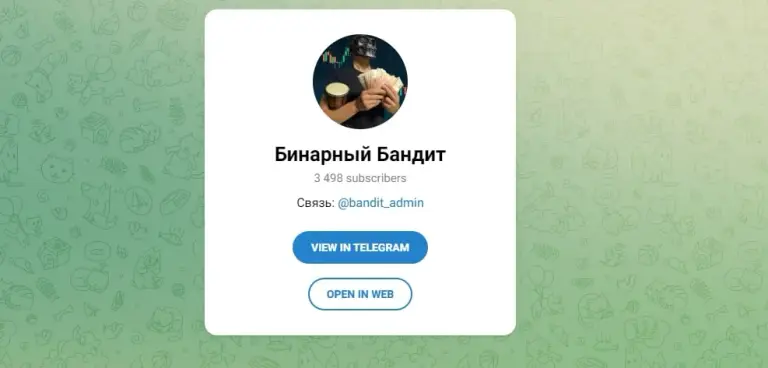 Бинарный Бандит телеграмм