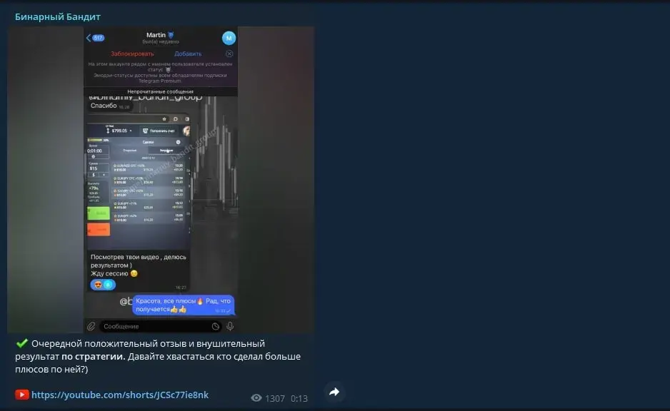 Проект Бинарный Бандит