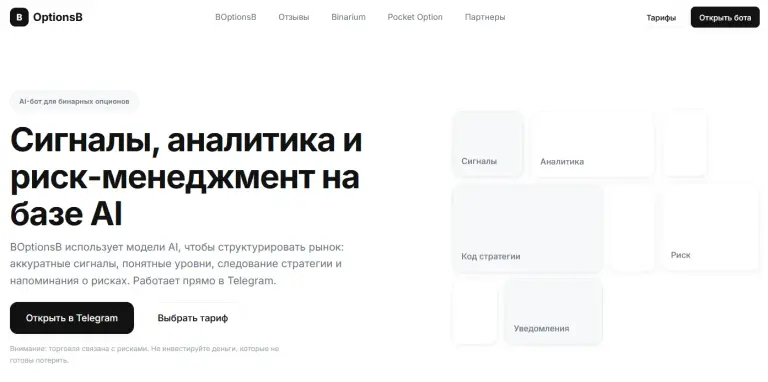 binary options bot