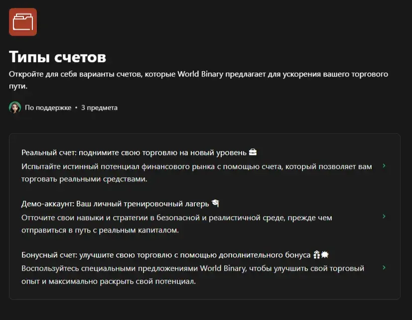 binworld net отзывы