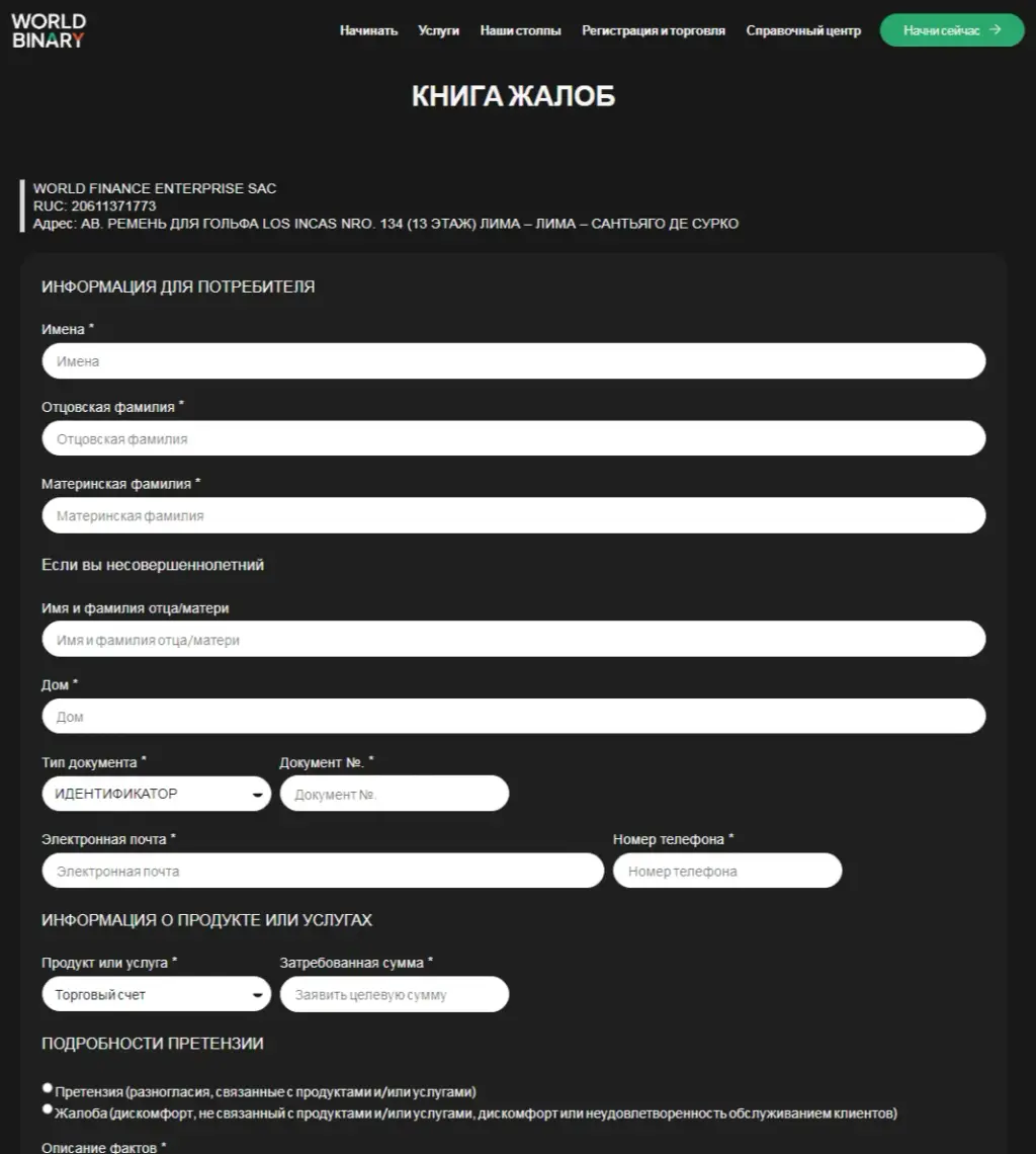 world binary