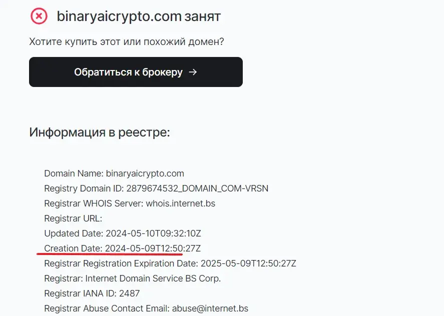 binaryaicrypto