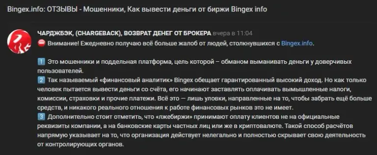 bingex