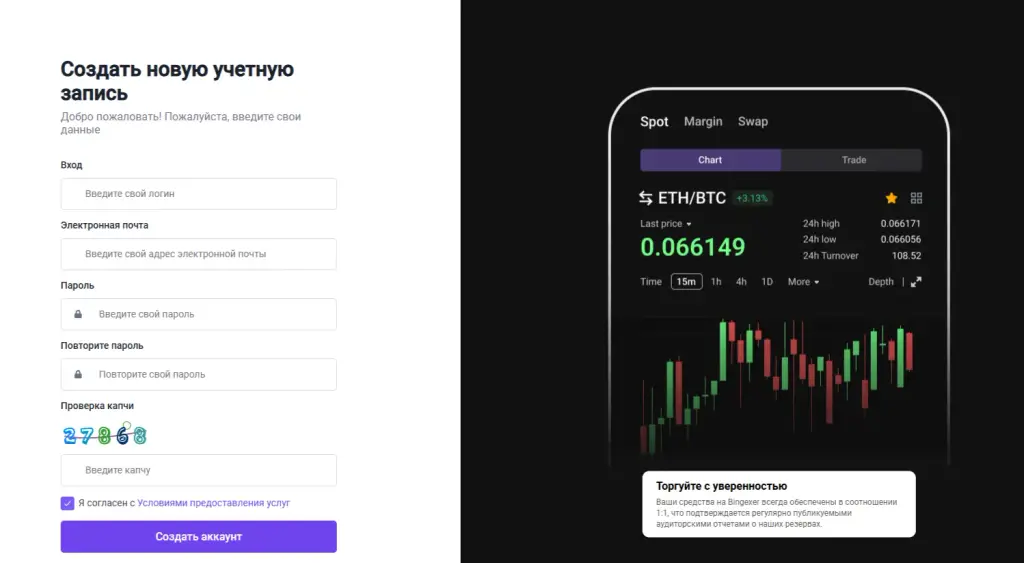 Bingexer биржа