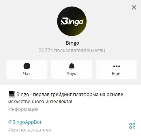 bingoappbot отзывы