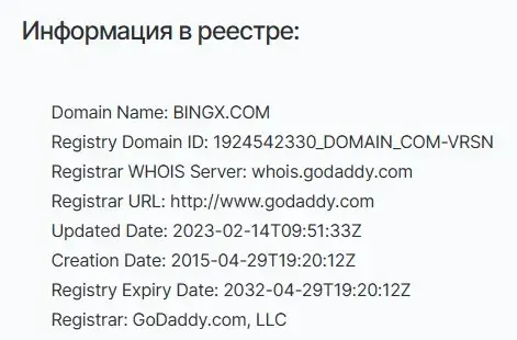 бинг икс биржа