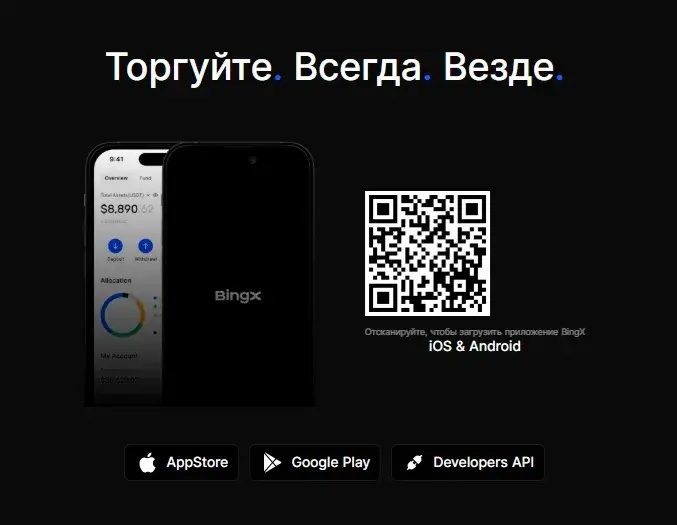 bing x биржа