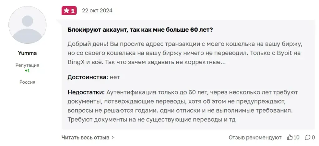 bingx биржа официальный сайт