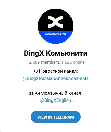 bingx где зарегистрирована биржа
