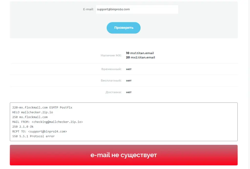 binpro24 com отзывы