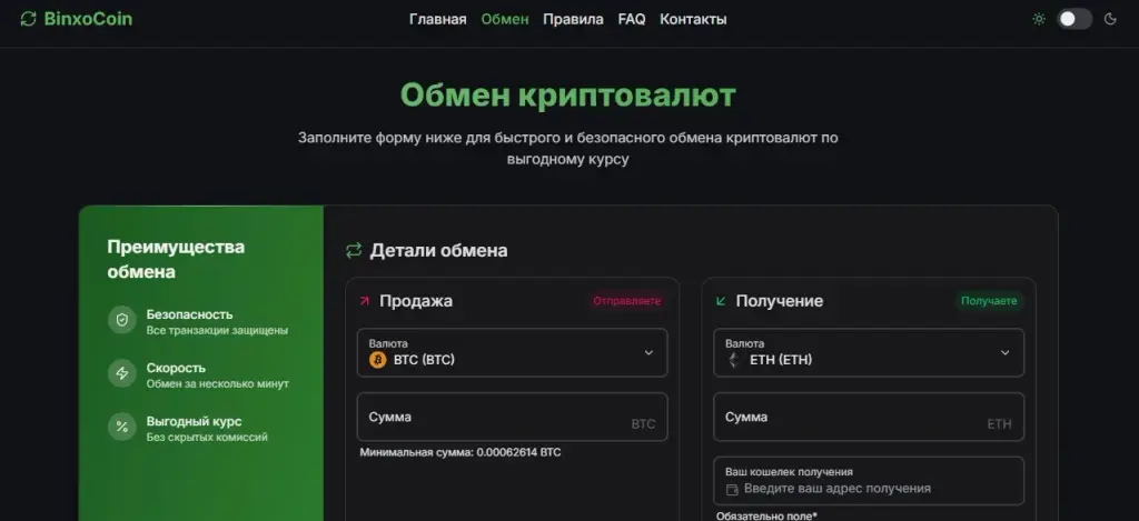 binxocoin отзывы
