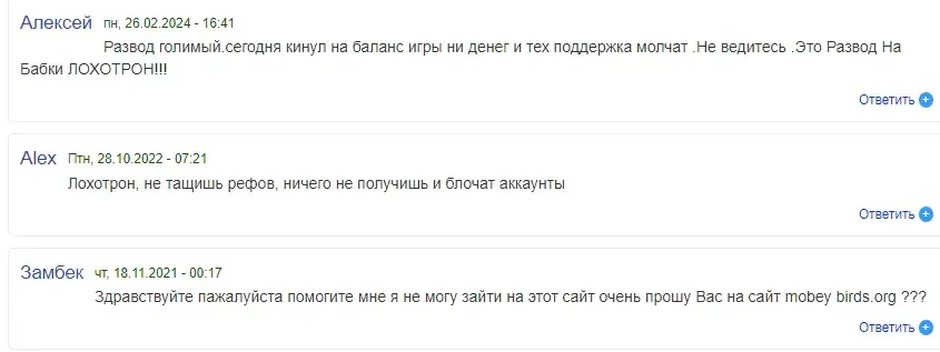 бердз мани