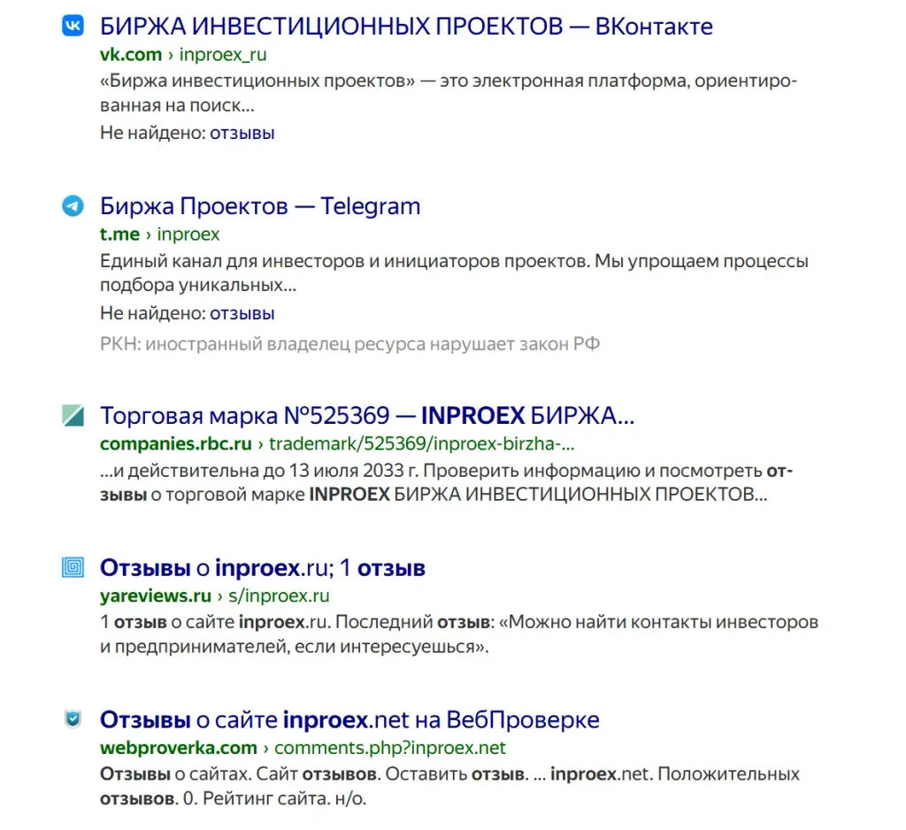биржа инвестиционных проектов