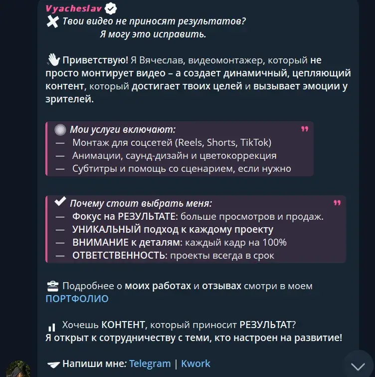 биржа труда тг