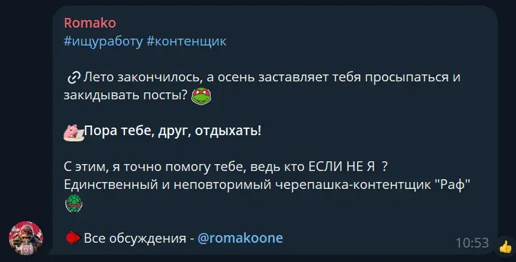 биржа труда в тг отзывы