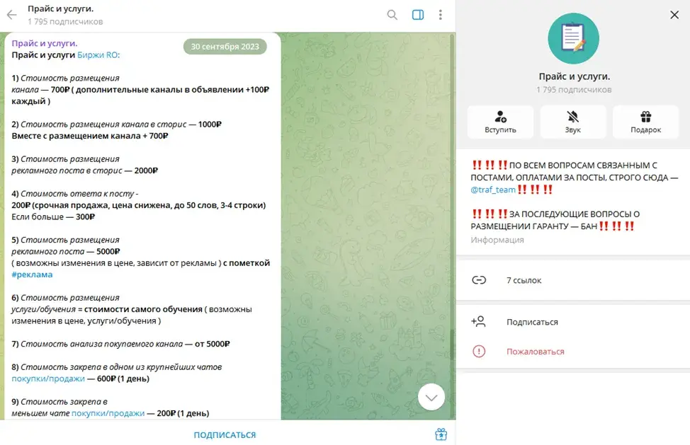 биржа ро биржа ро
