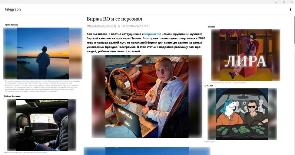 биржа ро биржа ро