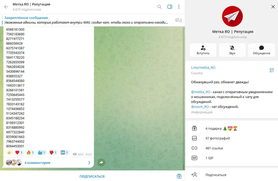 биржа ро отзывы биржа ро отзывы